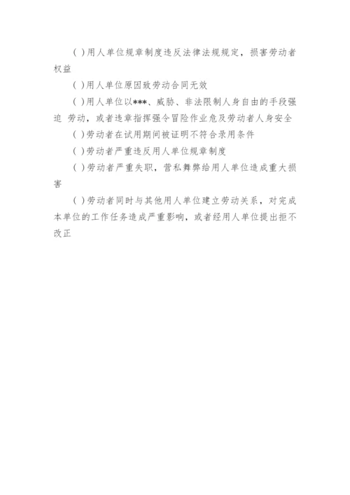 最新解除终止劳动合同证明书.docx