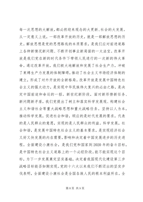 学习十七大报告心得体会 (12).docx