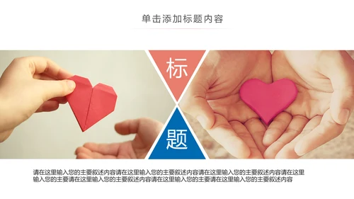 公益宣传关爱老人慈善爱心奉献空巢老人健康PPT模板