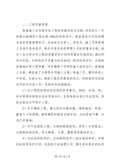 基础工程验收汇报材料(5).docx