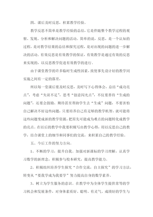 2022教师研修个人培训总结范文5篇.docx