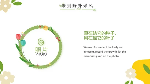 成长纪念册儿童成长手册动态PPT