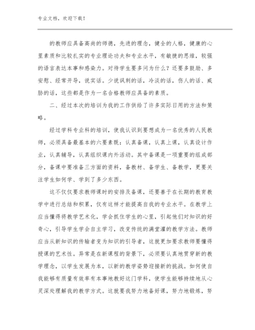2023教师培训心得体会例文27篇.docx
