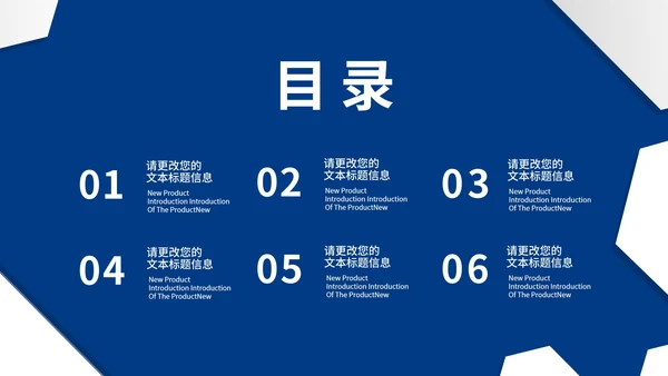 蓝色几何风设计岗转正述职报告PPT模板