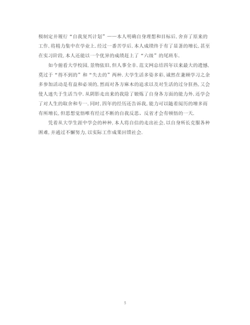 精编之班长个人简短自我鉴定范文.docx