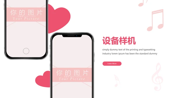爱心情人节婚礼策划婚庆公司宣传PPT模板