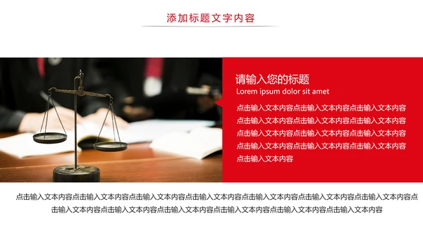 法律法规律师事务所法律讲堂工作PPT模板