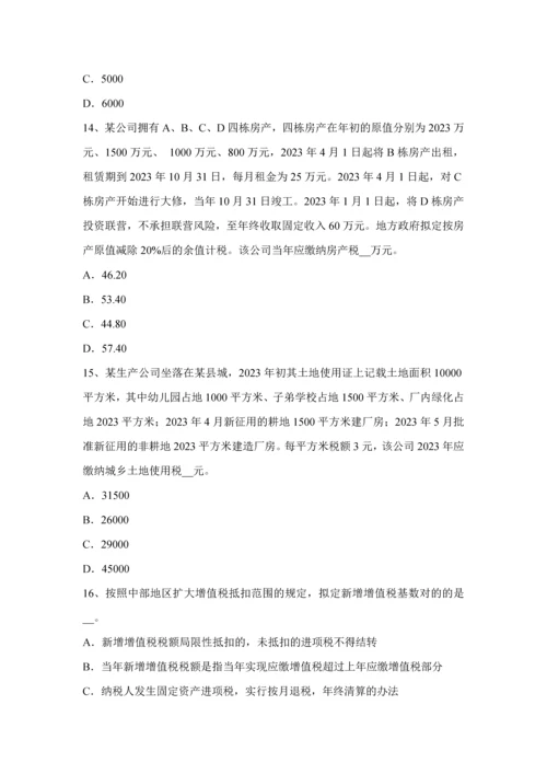 2023年浙江省上半年税务师考涉税服务实务模拟试题.docx