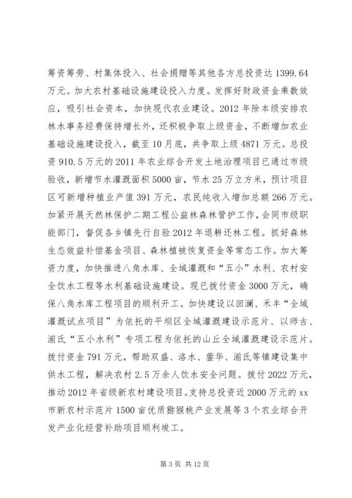 市财政局全年工作总结及来年工作计划.docx