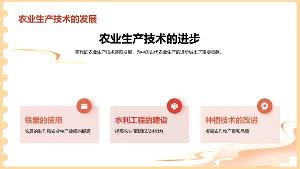 红色古风教育培训华夏商超文化探究PPT模板