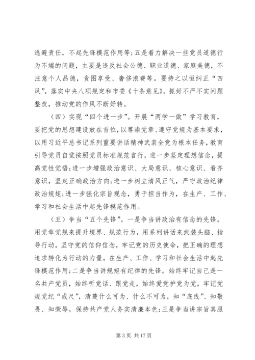 镇机关“两学一做”学习教育方案.docx