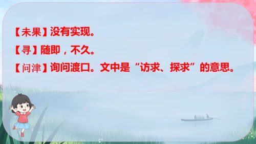 9《桃花源记》课件