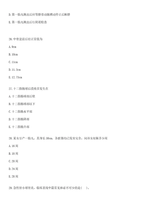 2022年11月2022年江苏盐城市卫生健康委部分直属事业单位第二批招聘急需高层次人才9人笔试参考题库答案详解