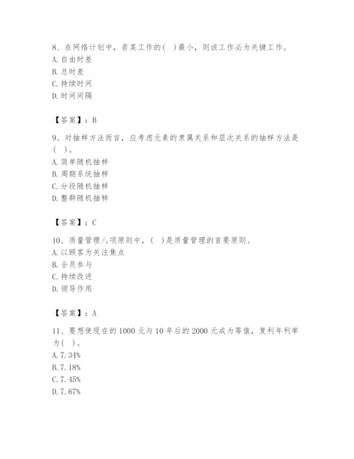 2024年设备监理师之质量投资进度控制题库及答案（最新）.docx