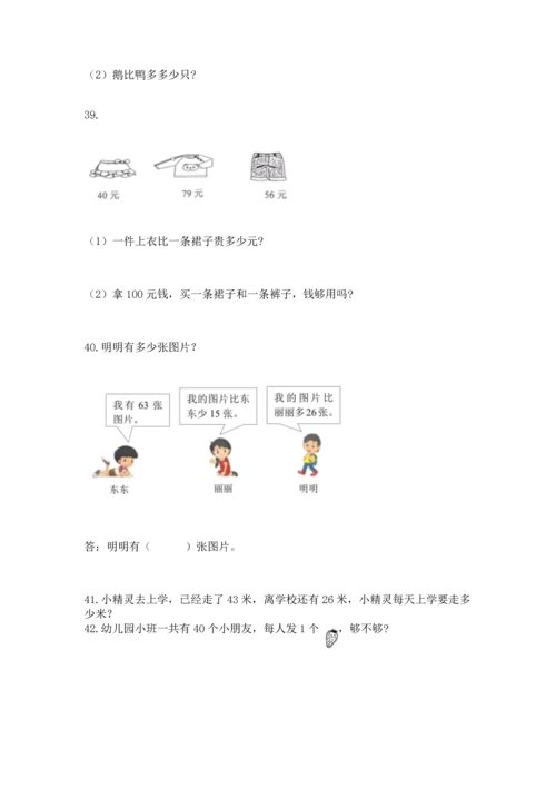 小学二年级上册数学应用题100道带答案（a卷）.docx