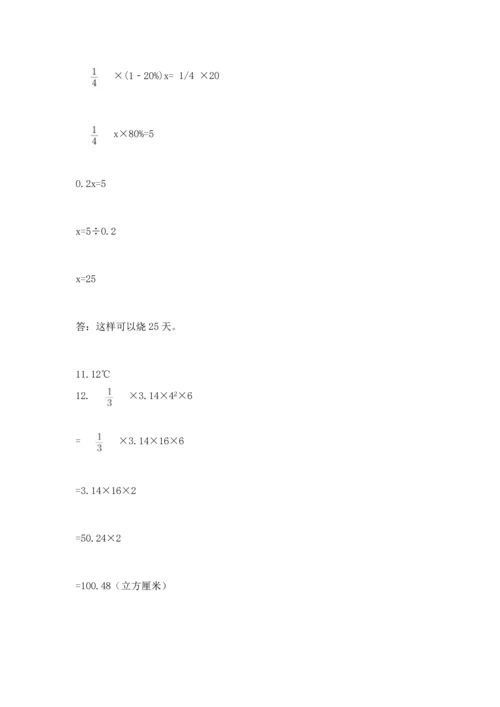 六年级小升初数学解决问题50道附解析答案.docx
