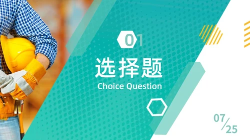 绿色商务安全环保知识竞赛商务通用PPT模板安全知识竞赛