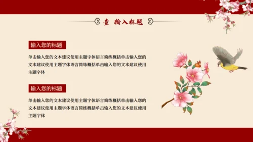 红色中国风凉亭通用PPT模板