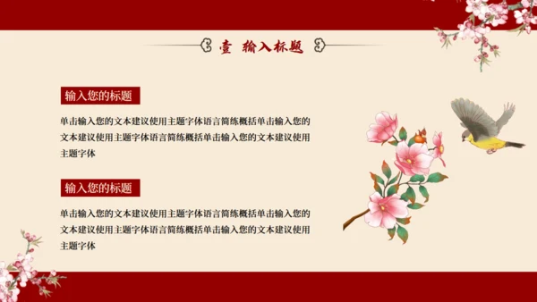 红色中国风凉亭通用PPT模板