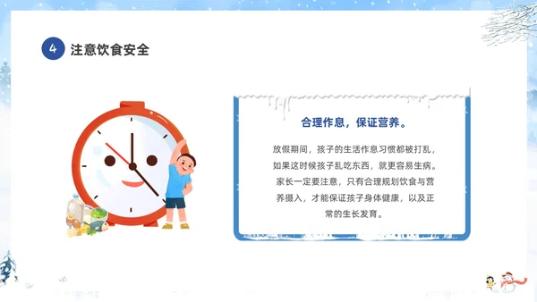 蓝色冬季寒假家长会致家长的一封信冬季安全教育主题班会PPT期末家长会