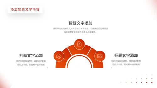 红色简洁商业项目计划书PPT模板