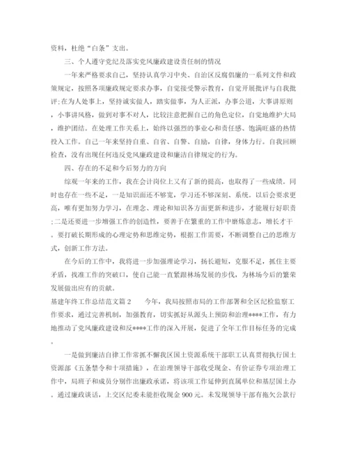 精编之基建年终工作总结范文.docx