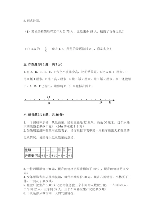 六年级下册数学期末测试卷及完整答案【网校专用】.docx