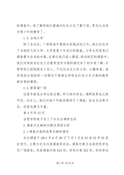培训调查问卷分析报告 (3).docx