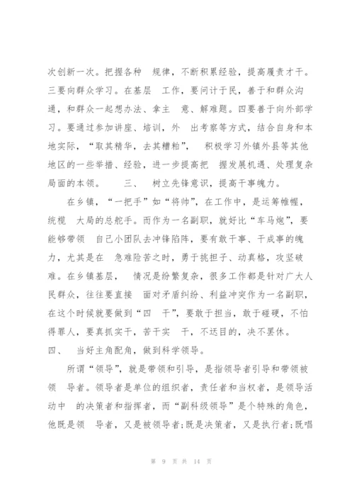 任职表态发言领导【七篇】.docx