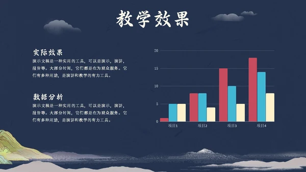 日出东方中式国潮风教育教学课通用PPT模板