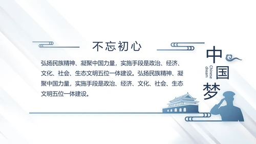 蓝色大气公安警察派出所演讲动态PPT模板