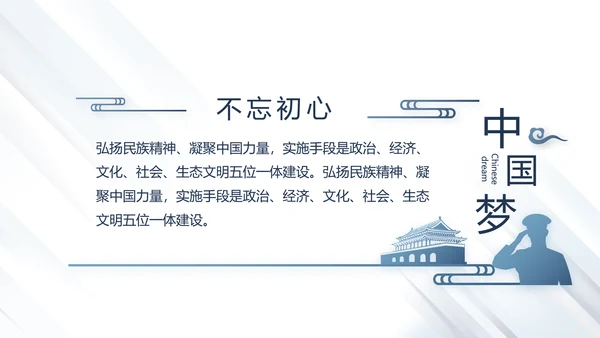 蓝色大气公安警察派出所演讲动态PPT模板