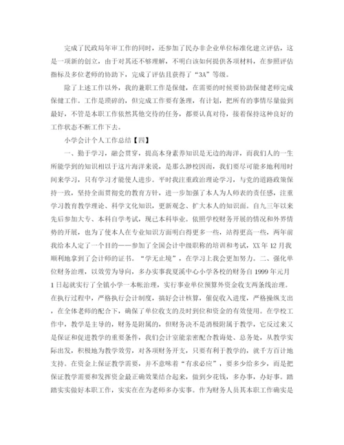 精编之小学会计个人工作参考总结范文.docx