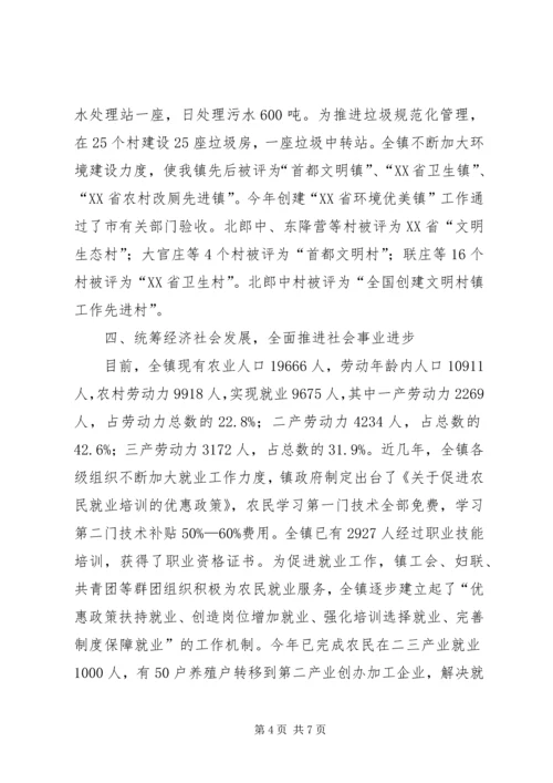 赵全营镇团委活动方案 (2).docx