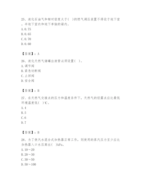 2024年公用设备工程师之专业知识（动力专业）题库附答案（能力提升）.docx