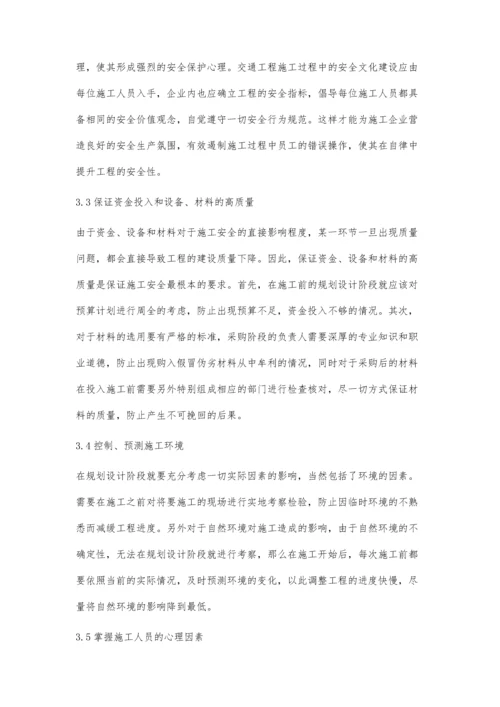 强化交通工程施工的手段.docx