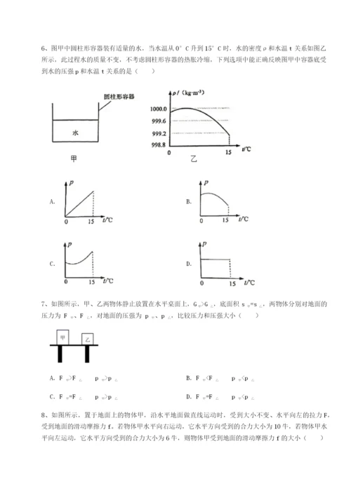 四川遂宁二中物理八年级下册期末考试同步训练试题（详解版）.docx