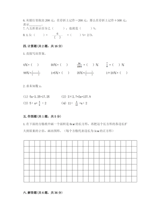 小升初数学期末测试卷含完整答案【各地真题】.docx