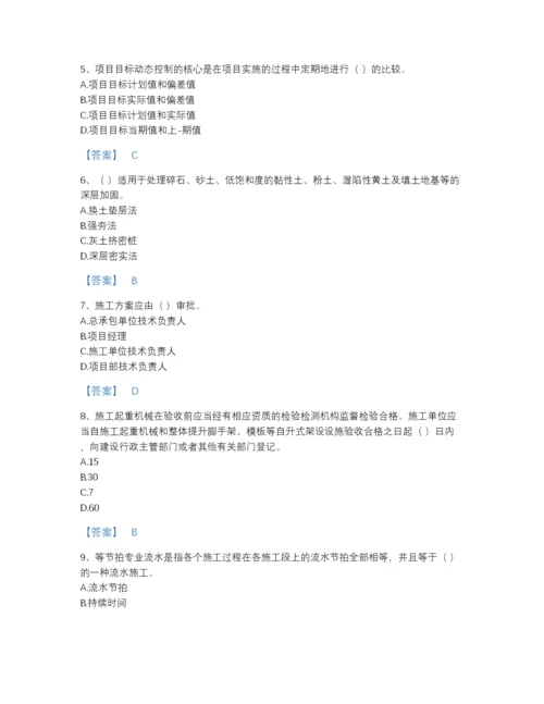 2022年山东省标准员之基础知识通关测试题库及精品答案.docx