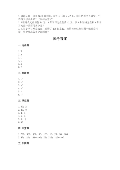 小学数学三年级下册期中测试卷附答案【突破训练】.docx