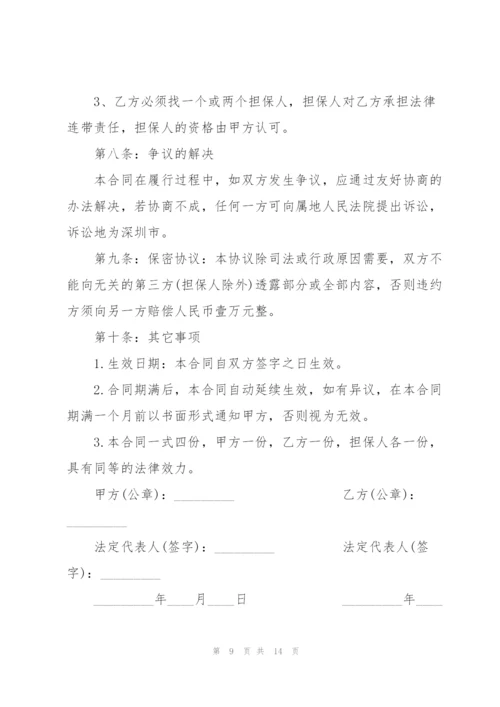 经典的车辆融资租赁合同模板.docx