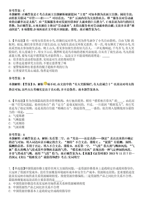 2022年07月河南省嵩县引进35名研究生学历人才全真模拟VIII试题3套含答案详解