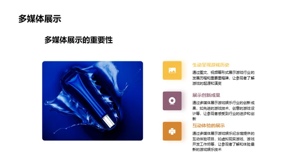 游戏宇宙：未来触手可及