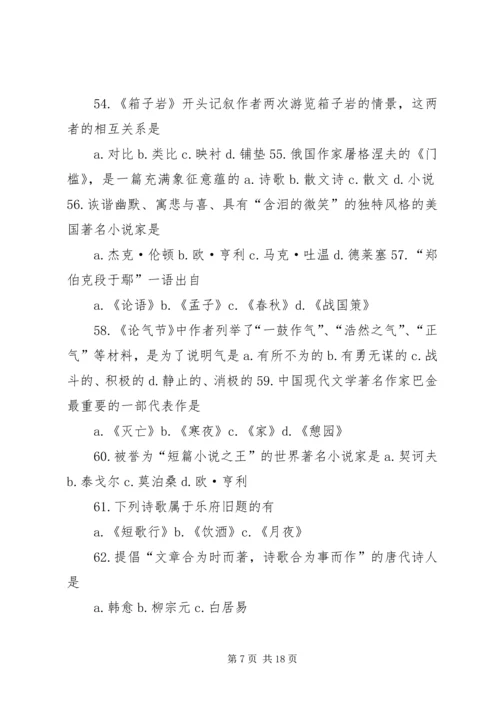 同济大学专升本学习报告 (2).docx