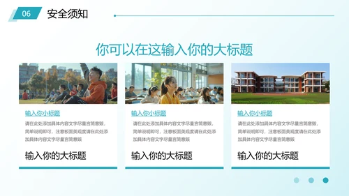 蓝色简约风班委学生会社团竞选PPT模板