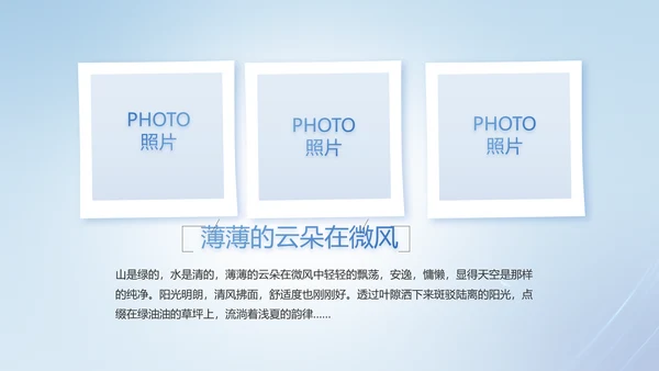 蓝色化妆品面膜年度工作计划动态PPT