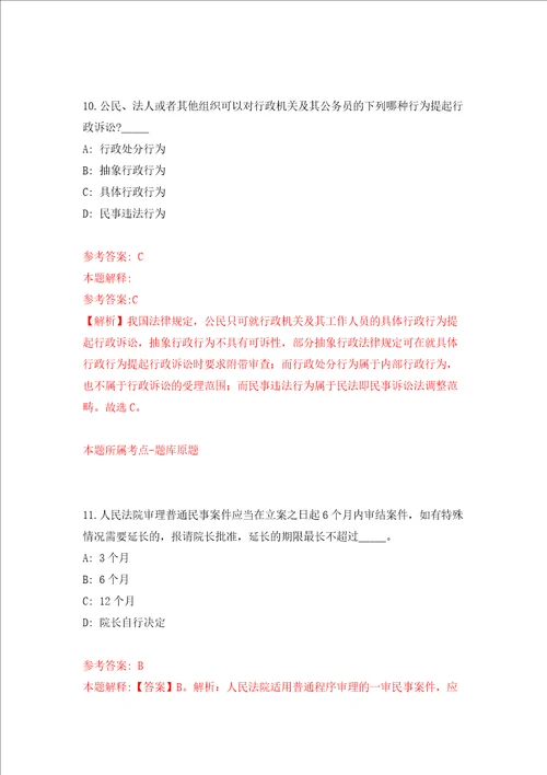 安徽淮北市特种设备监督检验中心公开招聘专业技术人员12人强化训练卷第1次