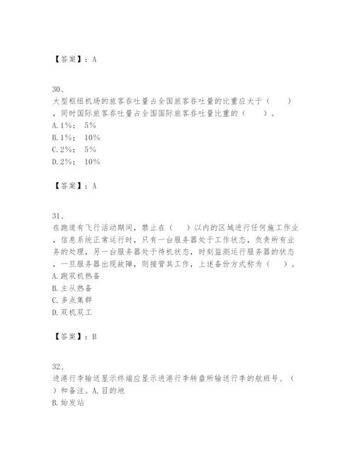 2024年一级建造师之一建民航机场工程实务题库【a卷】.docx