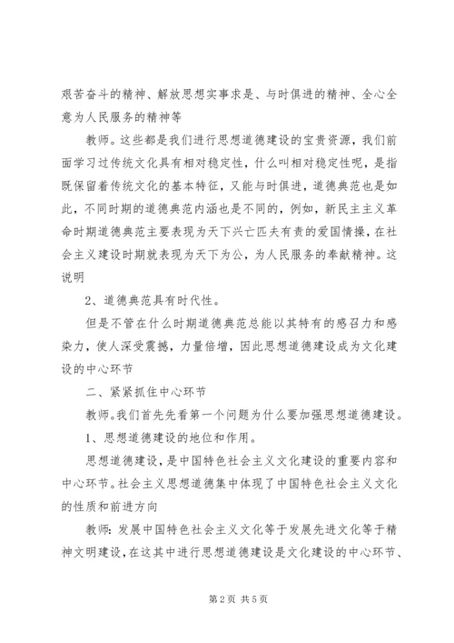 加强青思想道德建设[1] (2).docx