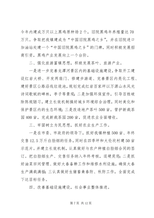 乡镇贯彻县计划生育工作会议精神汇报材料.docx